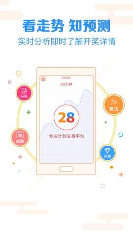 下載彩樂園安卓軟件 v1.0.11安卓版 2
