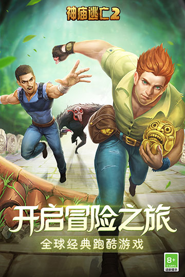 神廟逃亡2(全解鎖)免費 v1.131.0安卓版 1