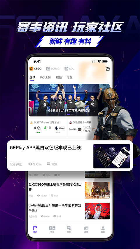 5e對(duì)戰(zhàn)平臺(tái)最新版 v7.1.0安卓版 3