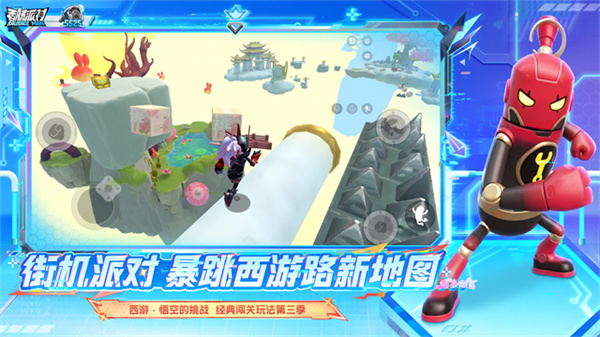 香腸派對(duì)360游戲盒版 v24.13 安卓手機(jī)版 0