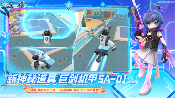 香腸派對(duì)360游戲盒版 v24.13 安卓手機(jī)版 3