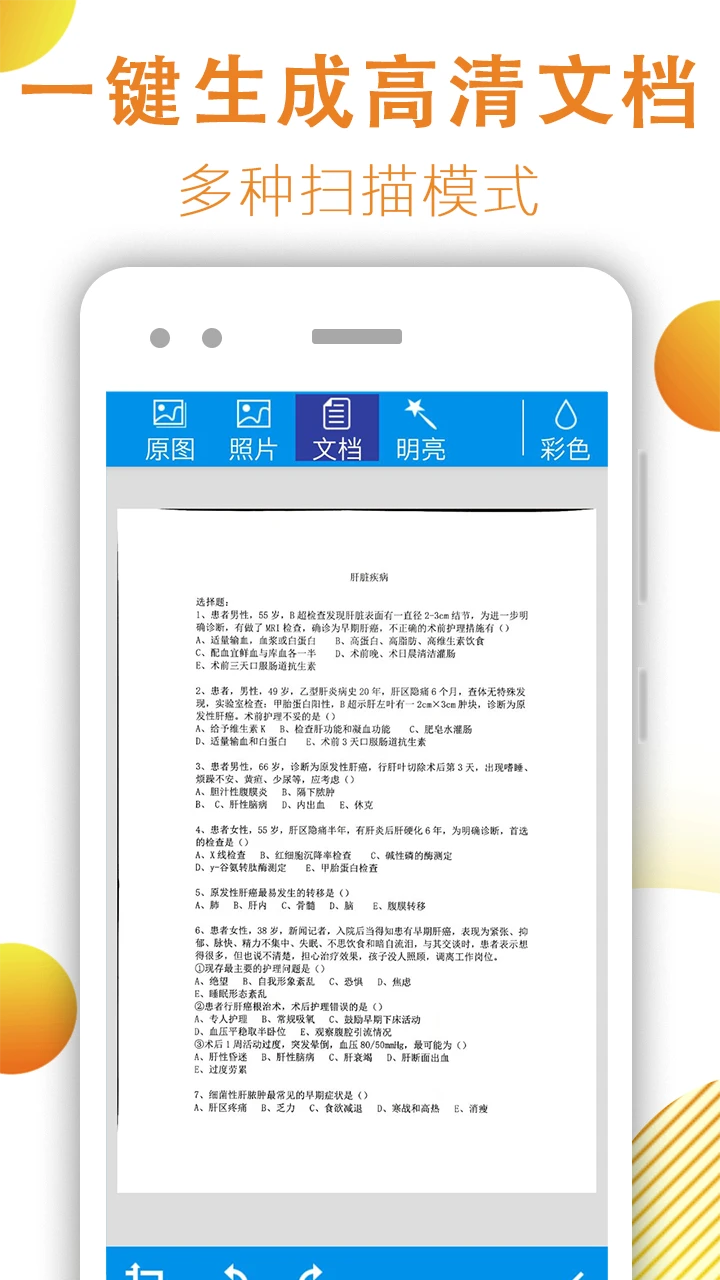 文件掃描器 v1.3.2安卓版 0