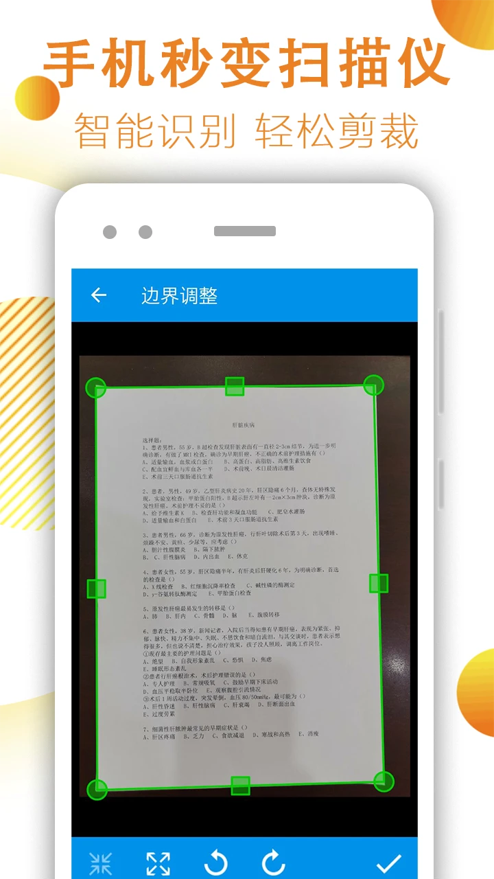 文件掃描器 v1.3.2安卓版 4