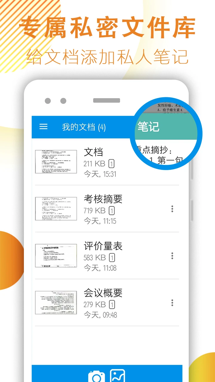 文件掃描器 v1.3.2安卓版 2