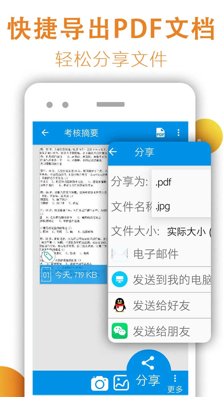 文件掃描器 v1.3.2安卓版 3