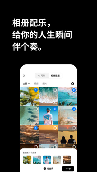海綿音樂正版 v8.2.0 安卓版 2