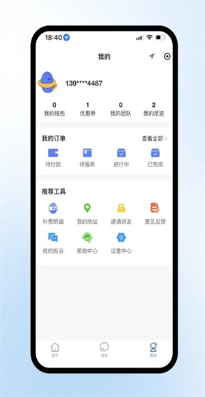 洗車蜂 v1.0.3 安卓版 3