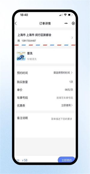 洗車蜂 v1.0.3 安卓版 0