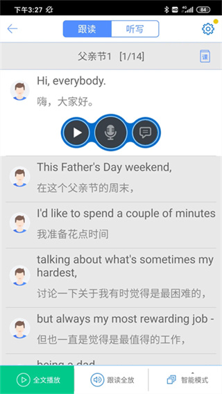 口語100 v5.5.60027 安卓版 1
