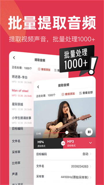 音頻快剪 v2.9.0 安卓版 3