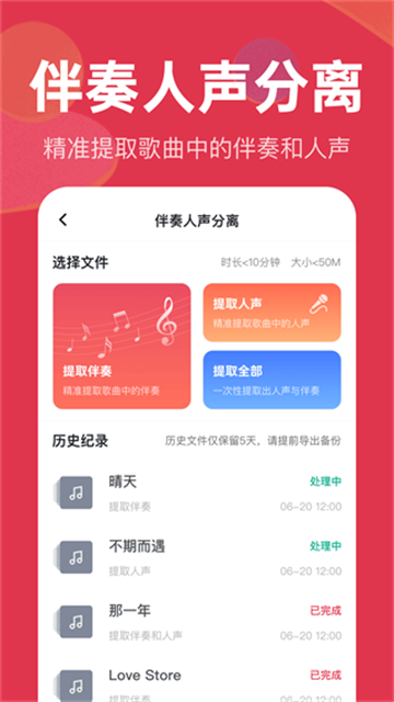 音頻快剪 v2.9.0 安卓版 4