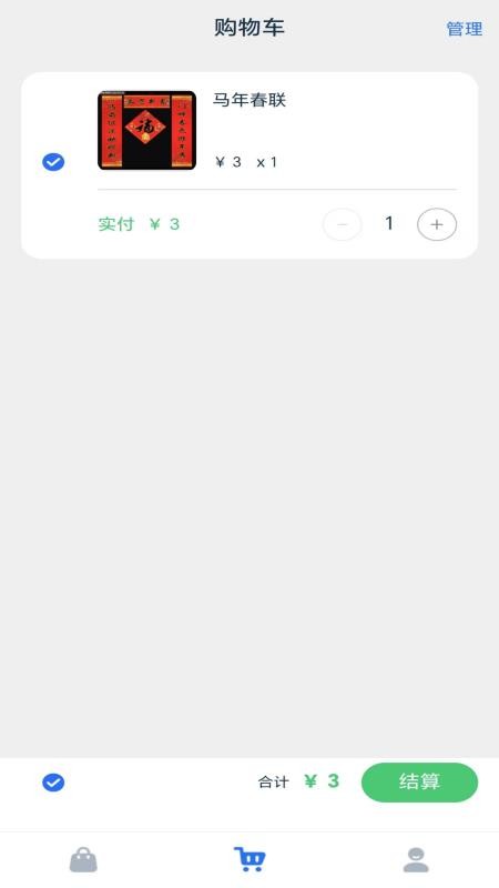 NAS商城 v1.0.6安卓版 2