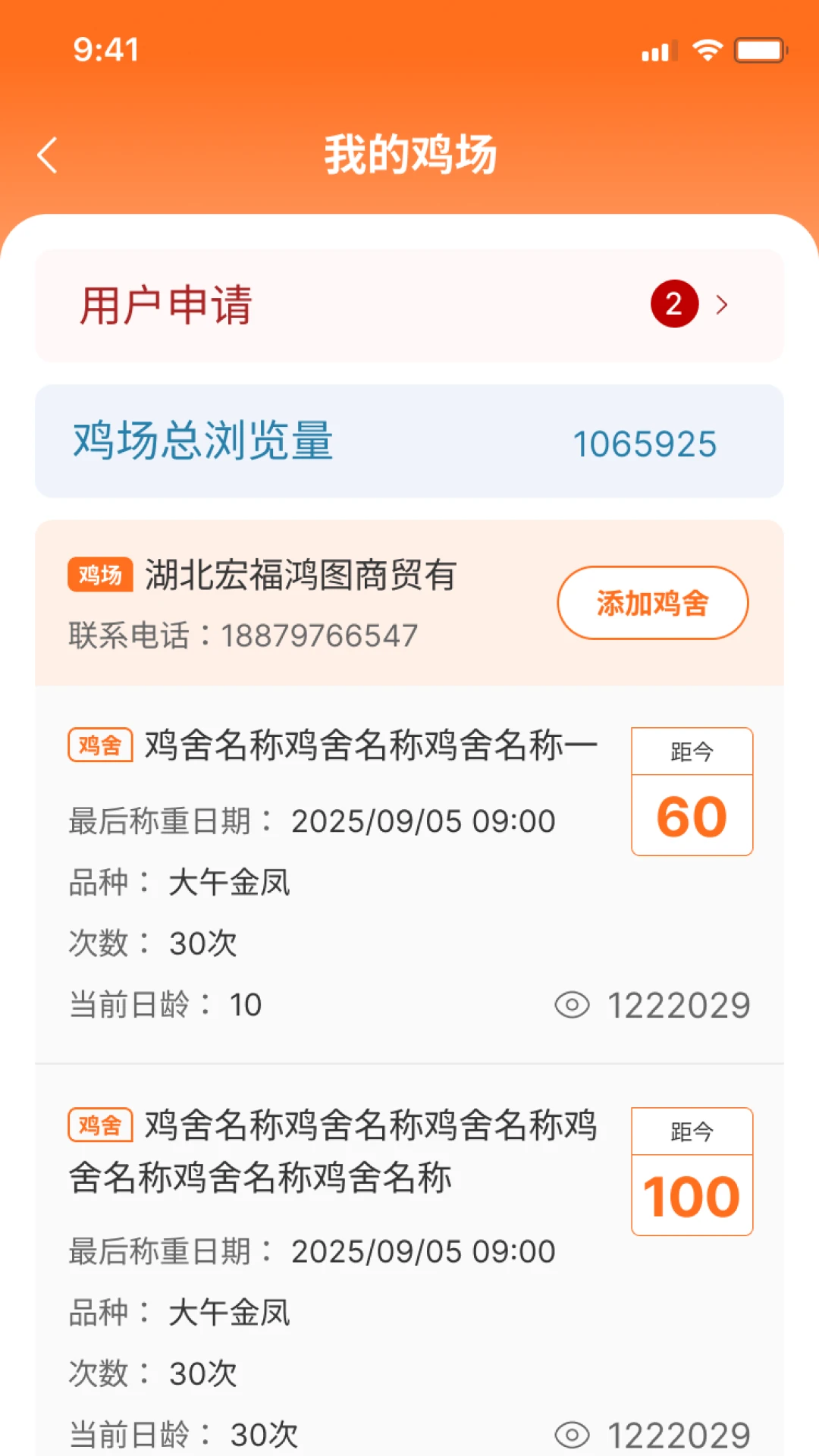 雞蛋圈 v1.1.75安卓版 0