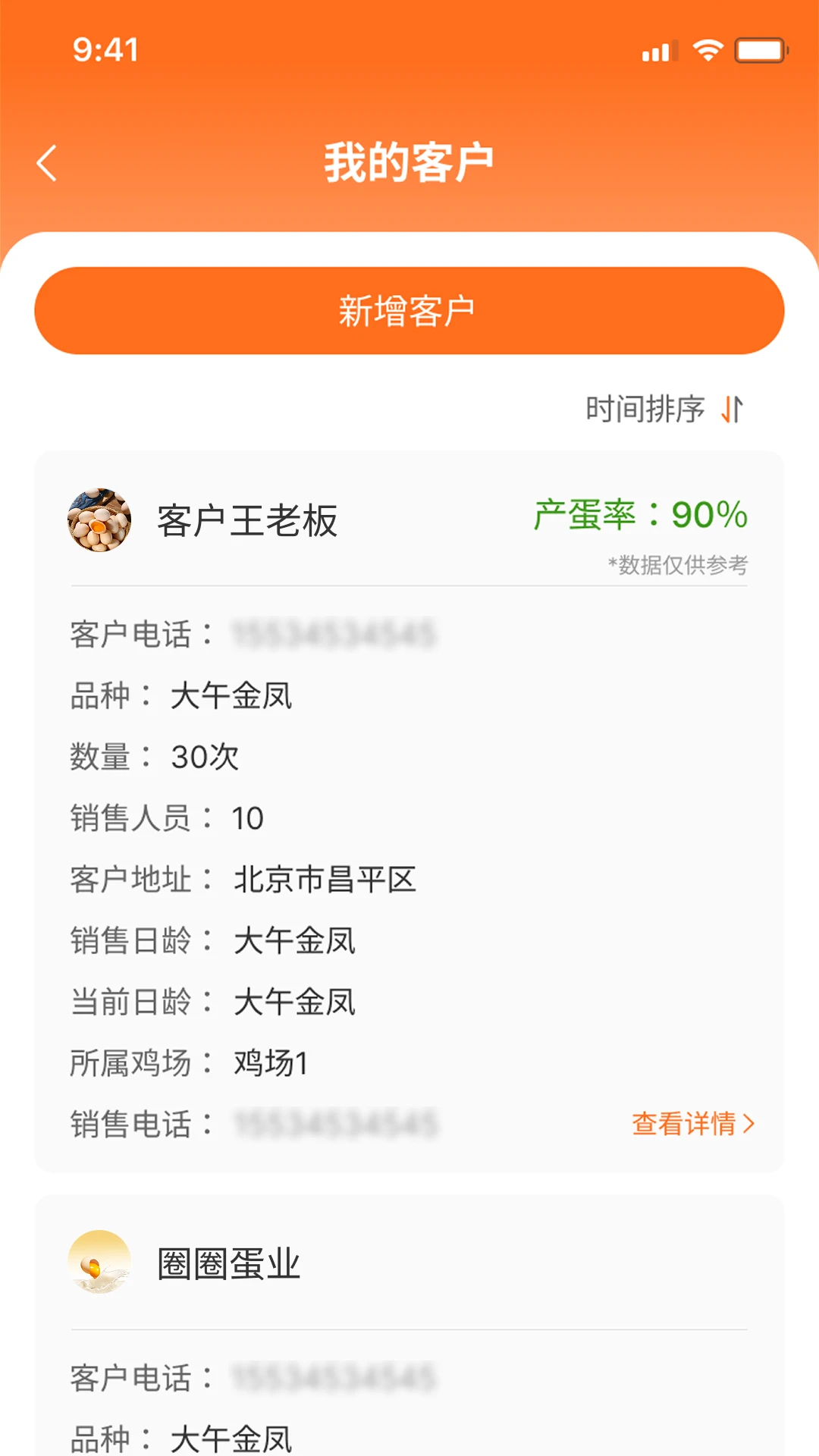 雞蛋圈 v1.1.75安卓版 1