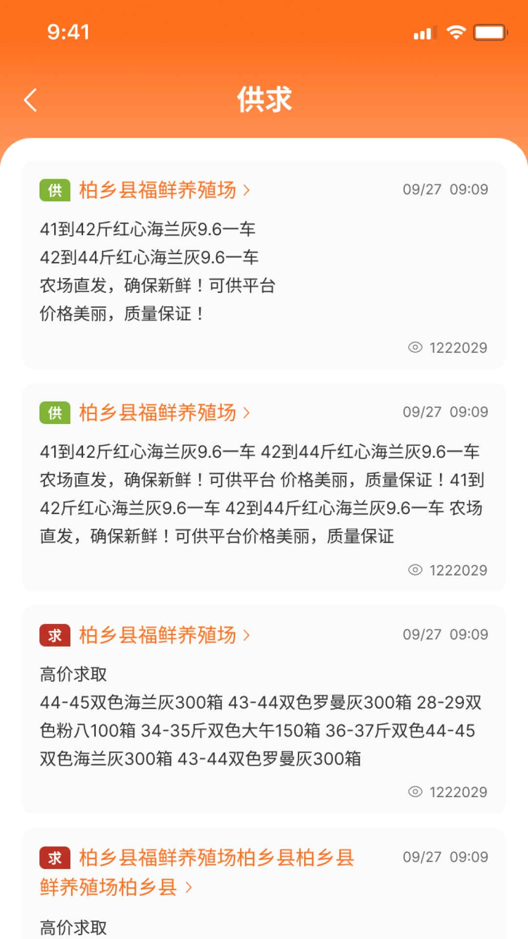 雞蛋圈 v1.1.75安卓版 3