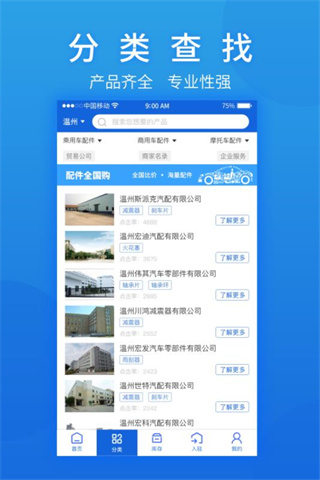 汽摩配之窗 v2.7.57 最新版 0