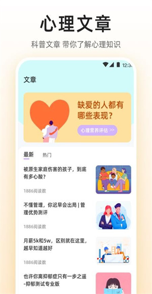 MBTI九型人格情感自測(cè) v5.4.8 最新版 1