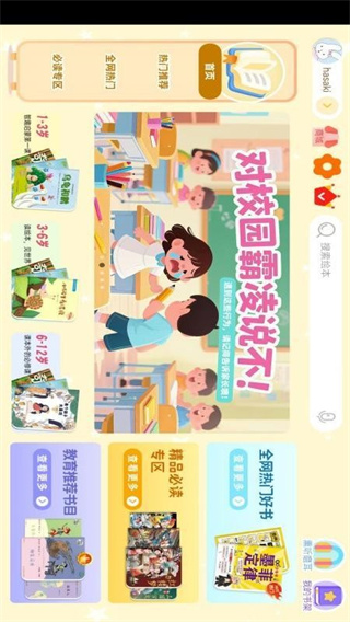 小彗星 v1.0.6 安卓版 2