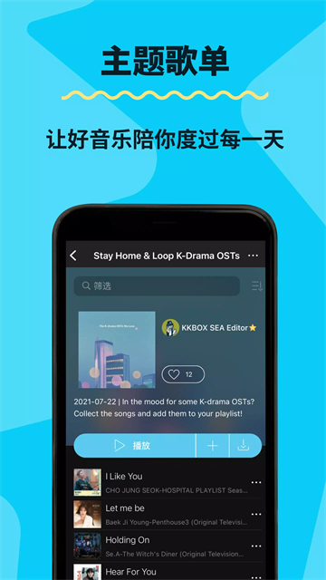 KKBOX v6.15.70 安卓版 5