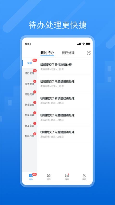唐吉e裝 v5.63.1安卓版 1