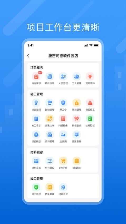 唐吉e裝 v5.63.1安卓版 0