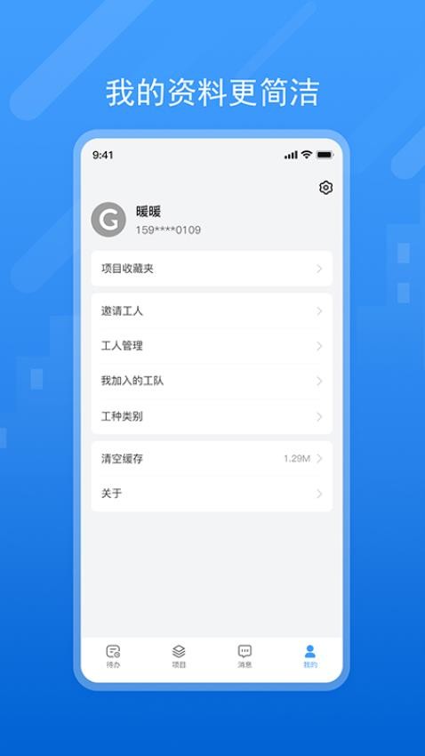 唐吉e裝 v5.63.1安卓版 2