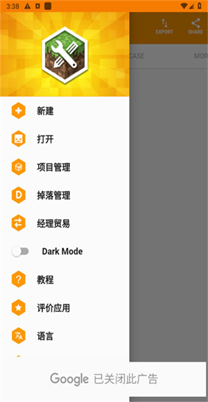 我的世界口袋編輯器 v3.8.6 安卓版 0