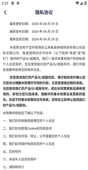 兔網(wǎng)通app v4.3.60 安卓版 1