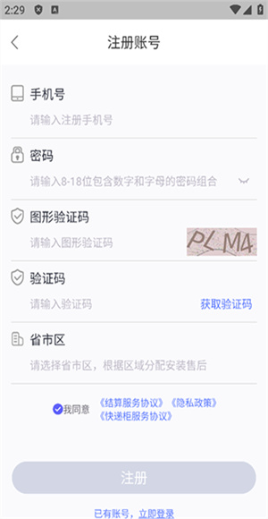 兔網(wǎng)通app v4.3.60 安卓版 3