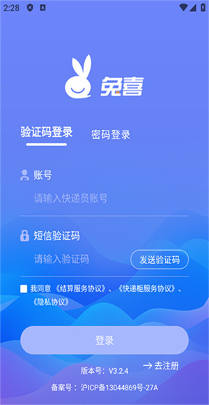 兔網(wǎng)通app v4.3.60 安卓版 0