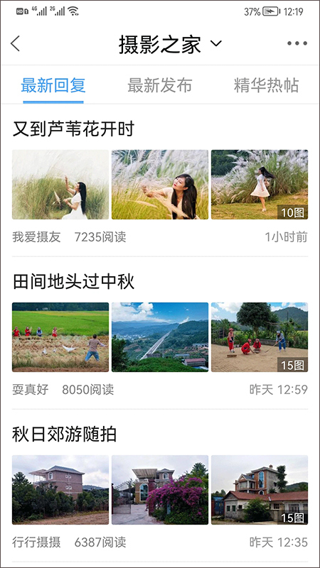 江油論壇 v1.6.69安卓版 2