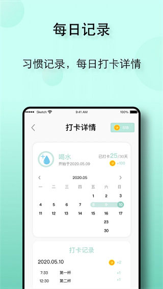 自律養(yǎng)成 v26.05.09安卓版 1