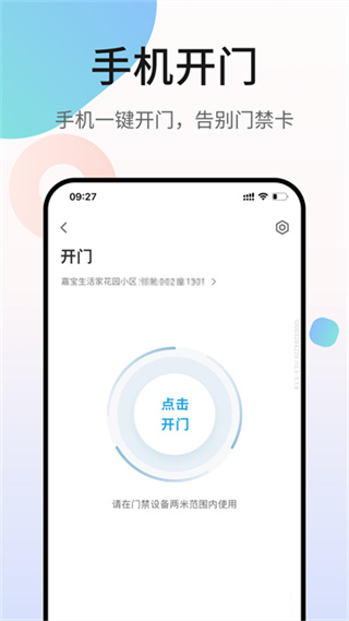 嘉寶生活家最新版本 v4.6.0 安卓版 0