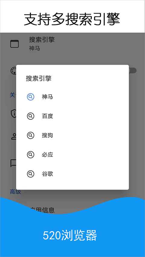 520瀏覽器 v1.3.1安卓版 1