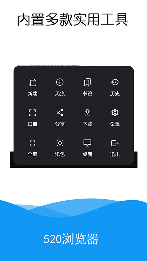 520瀏覽器 v1.3.1安卓版 0