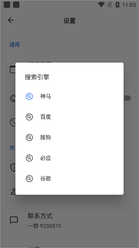 520瀏覽器 v1.3.1安卓版 3