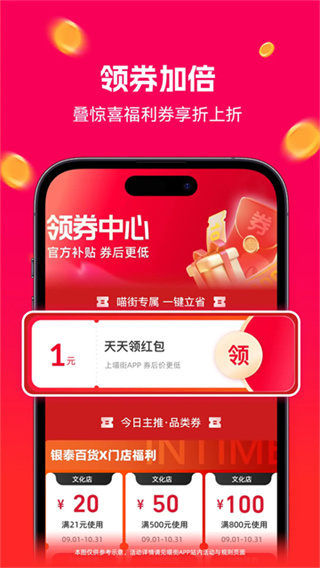 喵街 v8.0.42.2安卓版 3