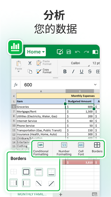 OfficeSuite最新版 v16.3.59646 安卓版 0