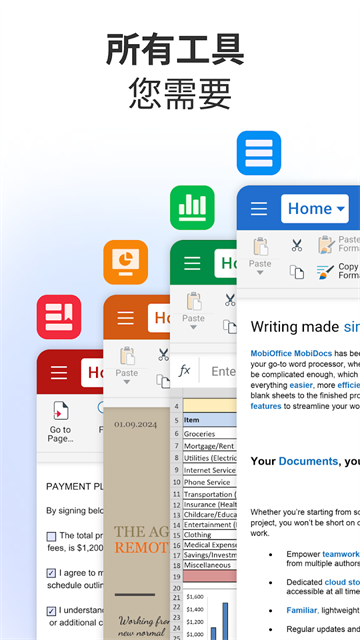 OfficeSuite最新版 v16.3.59646 安卓版 2