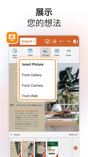 OfficeSuite最新版 v16.3.59646 安卓版 3