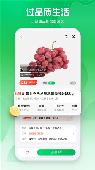 京東七鮮 v5.6.2安卓版 0