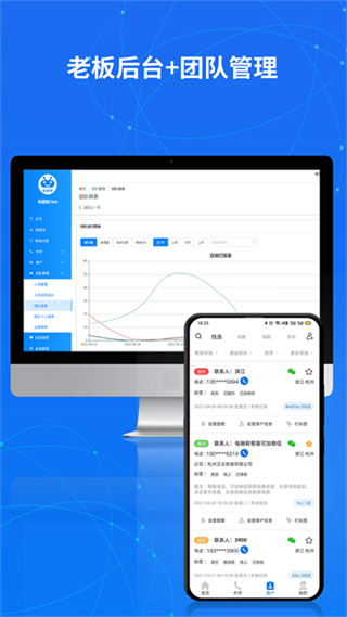艾銷客官方版(更名電銷幫自動(dòng)撥號(hào)) v6.1.1 安卓版 2