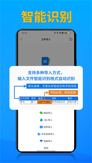 艾銷客官方版(更名電銷幫自動(dòng)撥號(hào)) v6.1.1 安卓版 0