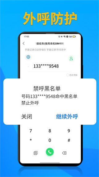 艾銷客官方版(更名電銷幫自動(dòng)撥號(hào)) v6.1.1 安卓版 1