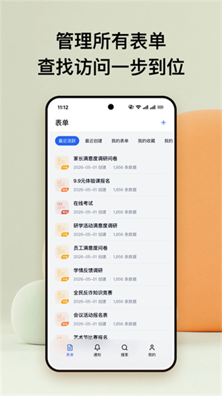 金數(shù)據(jù)客戶端app v6.1.4 安卓版 2
