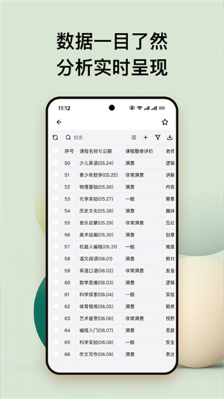 金數(shù)據(jù)客戶端app v6.1.4 安卓版 3