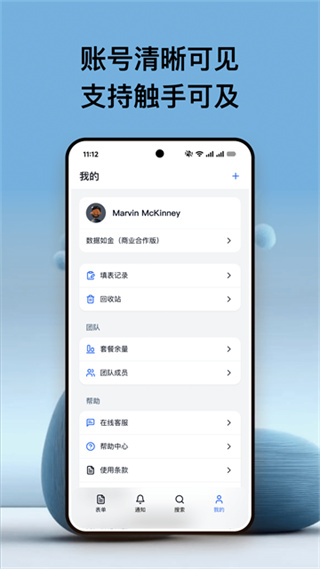 金數(shù)據(jù)客戶端app v6.1.4 安卓版 4