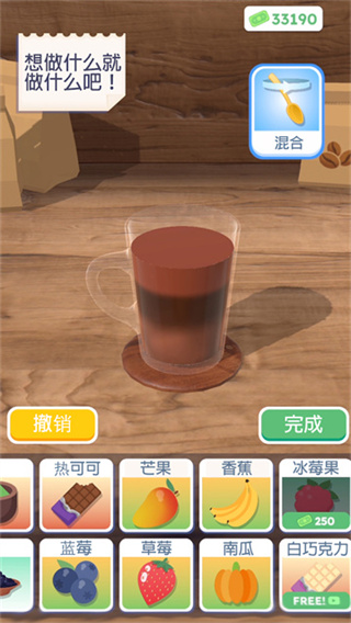 完美咖啡3D免廣告 v1.6.5安卓版 1