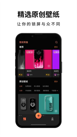 壁紙熊貓 v2.1.0 最新版 1