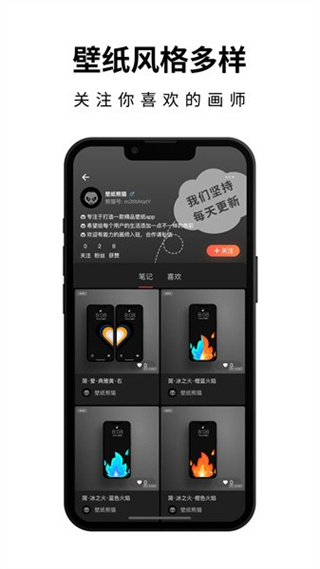壁紙熊貓 v2.1.0 最新版 3